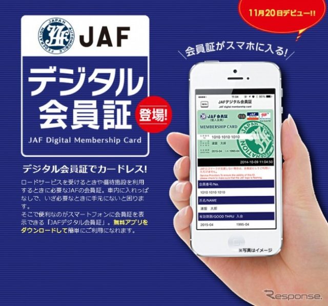 トヨタレンタカーJAF会員限定のレンタカー代割引価格はいくら？  新型 